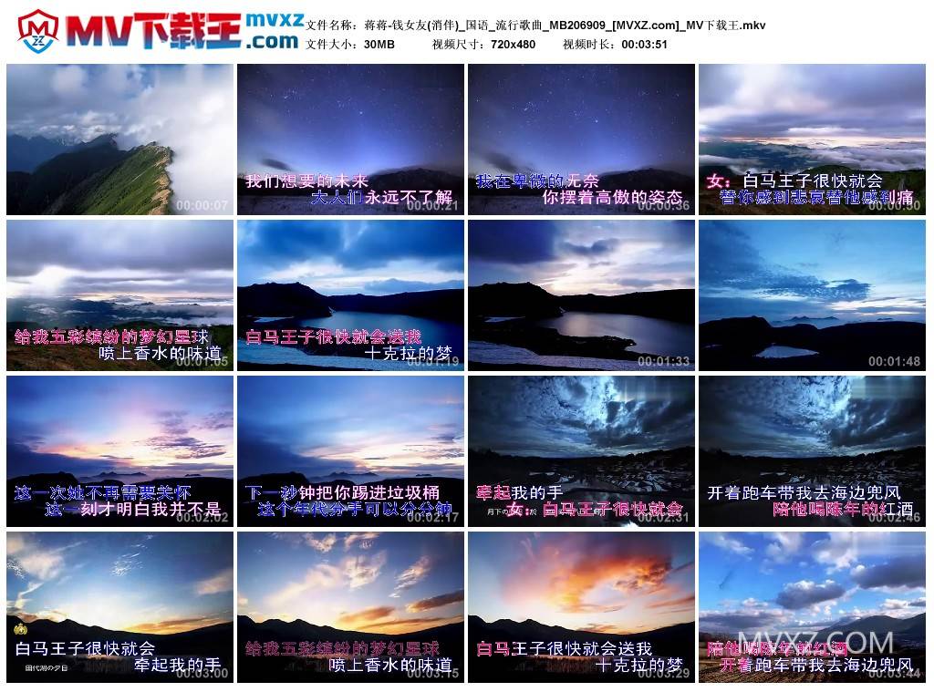 蒋蒋-钱女友(消伴)_国语_流行歌曲_MB206909